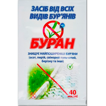 Буран 40 мл гербицид