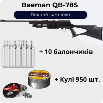 Пневматическая винтовка Beeman QB-78S ( СО2 ) + 10 балонов + Пули 950 шт.