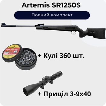 Пневматическая винтовка ARTEMIS SR1250S + Пули 360 шт. + Прицел 3-9х40