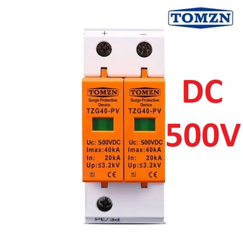 УЗІП Tomzn TZG40 2P 500V DC 40кА захист від імпульсної перенапруги для сонячних панелей