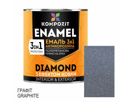 Емаль антикорозійна 3 в 1 DIAMOND, 0,65 л, Ефект «Кованого металу», Графіт