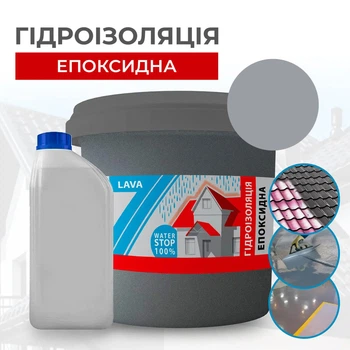 Епоксидна гідроізоляція гнучка 10 кг на 15-20 м2 LAVA Світло-сірий