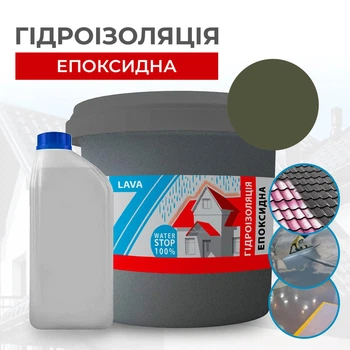Епоксидна гідроізоляція гнучка 4.5 кг на 15-20 м2 LAVA Темна оливка