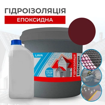 Епоксидна гідроізоляція гнучка 4.5 кг на 15-20 м2 LAVA Стигла вишня