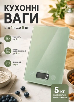 Кухонні ваги для кухні зважування їжі кави електронні точні вимірювання в грамах до 5 кг настільні ваги високоточні з функцією тари