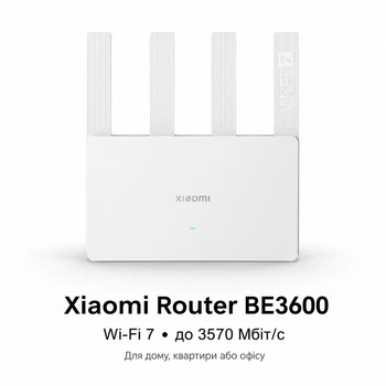 Роутер Xiaomi BE3600 Wi-Fi 7, до 3570 Мбіт/с, 4 антени, WAN 2.5G,