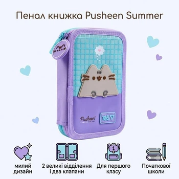 Школьный пенал книга с клапанами Yes двойной Pusheen Summer HP-01 533712 для девочек для первоклассницы и младшей школы