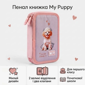 Школьный пенал книга с клапанами Yes двойной My Puppy HP-01 533713 для девочек для первоклассницы и младшей школы