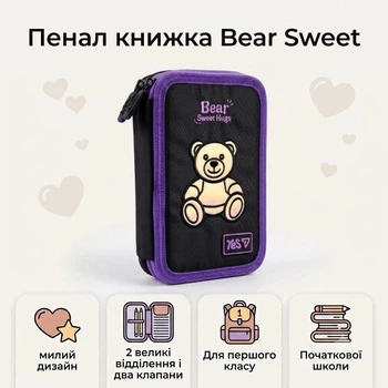 Школьный пенал книга с клапанами Yes двойной Bear Sweet HP-01 533710 для девочек для первоклассницы и младшей школы
