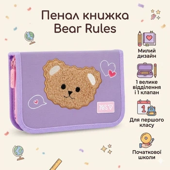 Школьный пенал книга Yes одинарный с клапаном Bear Rules HP-02 533728 для девочек для первоклассницы и младшей школы