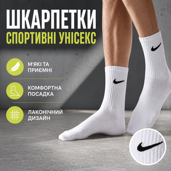 Носки Nike высокие спортивные размер 36-39 белые с черным логотипом длинные носки с резинкой для тренировок, спортзала, школы