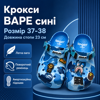 Кроксы Crocs Bape синие унисекс 37-38 на стопу 23 см резиновые сабо с ремешком, вентиляционными отверстиями и джибитсами