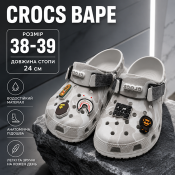 Кроксы Crocs Bape серые унисекс 38-39 на стопу 24 см резиновые сабо с ремешком, вентиляционными отверстиями и джибитсами