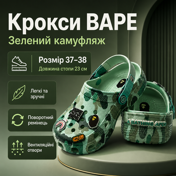 Кроксы Crocs Bape зеленые унисекс 37-38 на стопу 23 см резиновые сабо с ремешком, вентиляционными отверстиями и джибитсами