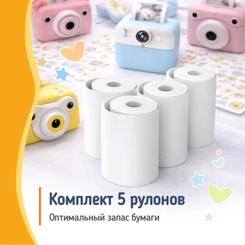 Термопапір ColorWay для фотоапарата, міні принтера та дитячого термопринтера 55х25 мм, 5 шт. (PT55255)