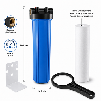 Фільтр механічний Tiger Filtration Big Blue 20" тип 01 з поліпропіленовим картриджем (BB20)