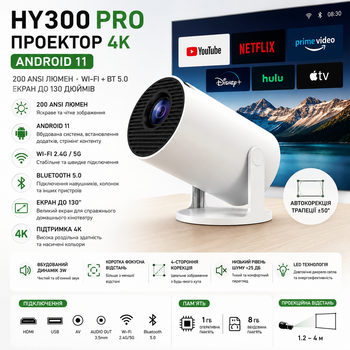 HY300 PRO Проектор 4K Android 11 / 200 ANSI люмен / Wi-Fi + BT 5.0 / Экран до 130 дюймов / Портативный
