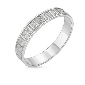 Каблучка срібна Спаси та збережи без каменів Silver Style 20 р. (600926.00 sku:2300102912965)