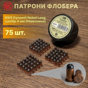 Патрон Флобера RWS Dynamit Nobel Long (Германия) 4 мм 75 штук