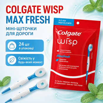 Одноразові зубні щітки Colgate Wisp Max Fresh 24 шт мініщітки з пастою для чищення зубів у дорозі
