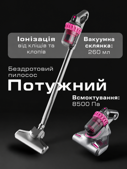 Пылесос вертикальный беспроводной 260 мл, 8500 Па, аккумуляторный ручной пылесос