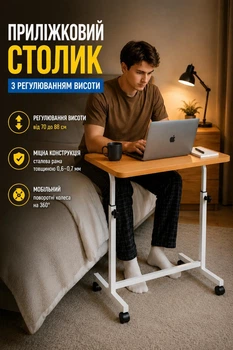 Компьютерный стол с регулировкой высоты 80х60х70–88 см стол для ноутбука письменный столик на колесиках стол для учебы и работы Дерево