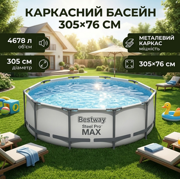 Каркасный бассейн Bestway Steel Pro MAX 56406 305×76 см круглый 4678 л серый