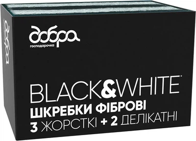 Скребки фіброві Добра Господарочка Black&White 9х13 см, 5 шт