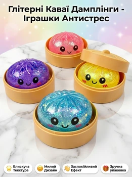 Мягкий антистресс пельмень в коробочке игрушка сквиш dumplings squishy с глиттером и орбизами цвет сюрприз размер 5 см