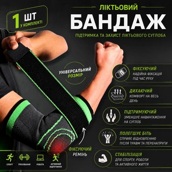 Бандаж на локоть, эластичный компрессионный Elbow Support, спортивный фиксатор локтевого сустава с ремнем, ортопедический налокотник для спорта, реабилитации, после травм, универсальный размер