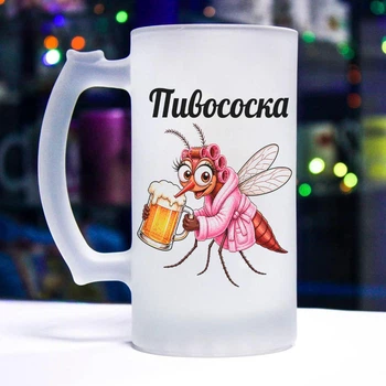 Келих для пива з прикольним дизайном "Пивососка"