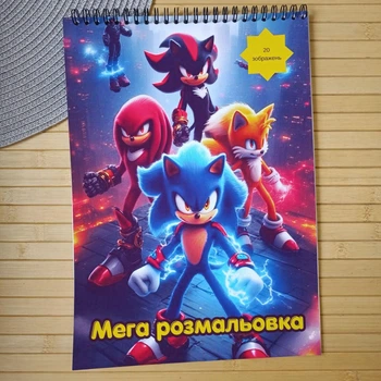 Розмальовка Сонік Sonic А4 мега збірка (29808)