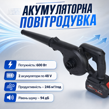 Аккумуляторная воздуходувка с двумя аккумуляторами для уборки пыли, листьев, мусора и снега 48 V Воздуходувное электрическое устройство для сада и двора 600 Вт
