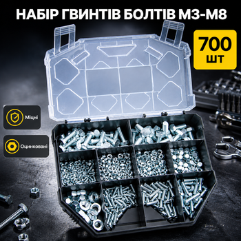 Органайзер для болтів 700 шт набір м3 м4 м5 м6 м8 + гайки для гаража та будинка