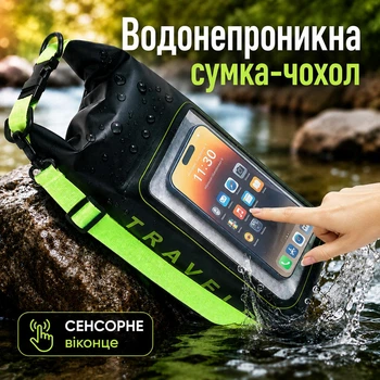 Водонепроницаемая туристическая сумка для телефона и документов с сенсорным окошком