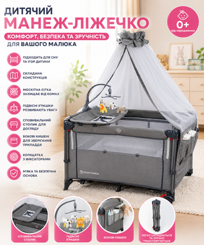 Детский манеж-кроватка X-654 с пеленатором и москитной сеткой — портативная кровать-манеж с колесиками для младенцев и детей до 3 лет