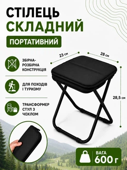Складной туристический стул табурет походный для рыбалки кемпинга пикника дачи и отдыха на природе портативный рыбацкий стульчик компактный табурет для путешествий охоты сада и улицы