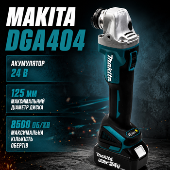 Акумуляторна болгарка Makita