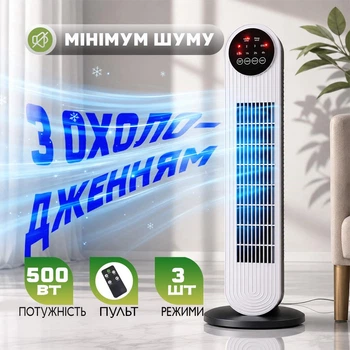 Вентилятор колонный напольный с охлаждением таймером и пультом для дома офиса Zepline ZP-139