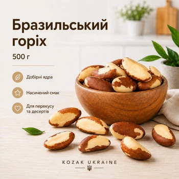 Бразильський горіх очищений, 500 г