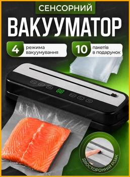 Вакуумний пакувальник для дому кухні з ножем різаком Vacuum Sealer вакууматор для їжі продуктів харчування сухих та вологих овочів та м'яса прилад для пакування харчів вакуумні пакувальники комплект гофровані пакети 10 шт HZ-001