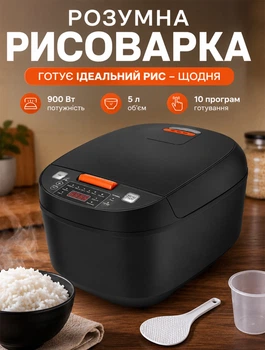Рисоварка-мультиварка с антипригарной чашей и сенсорным управлением для приготовления риса 5 л 900 Вт 10 программ Черная