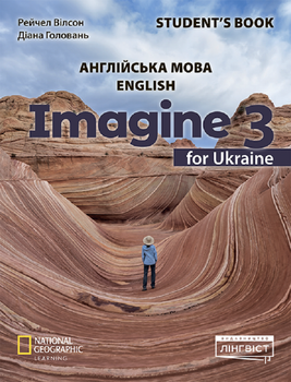 Книга Imagine for Ukraine НУШ 3 Student's Book