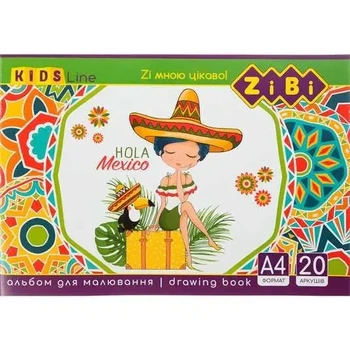 Альбом для малювання ZiBi 20 аркушів Hola Mexico (ZB.1423)