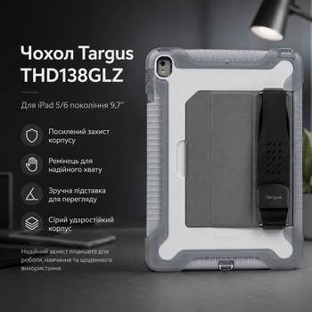 Чехол Targus THD138GLZ для iPad 5/6 поколения 9.7| – серый защитный корпус для планшета Apple