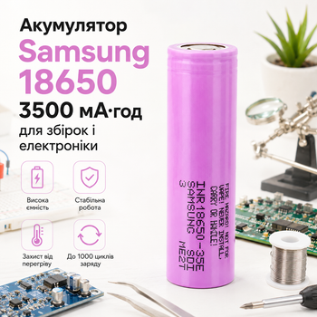 Аккумулятор Samsung 18650 3500 мАч для сборок и электроники - Li-Ion элемент 3.7 В с плоским контактом