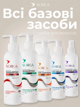 Набір для волосся Soika 5в1 Всі базові засоби