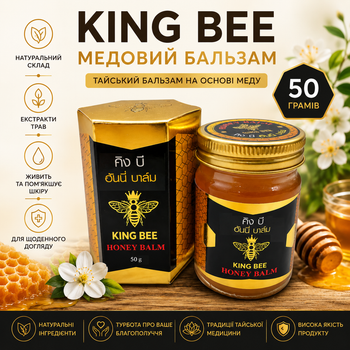 Тайський жовтий бальзам для суглобів та м'язів King Bee Honey Balm 50 г (8850056468413)
