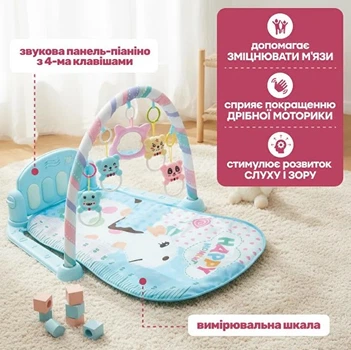 Розвивальний килимок для новонароджених зі звуковими ефектами в блакитному кольорі