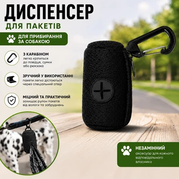 Диспенсер для пакетов для уборки за собакой с карабином, контейнер для гигиенических пакетов, держатель пакетов для выгула домашних животных, черный (137979366)